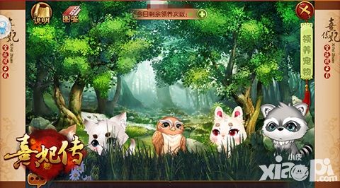 熹妃传版本