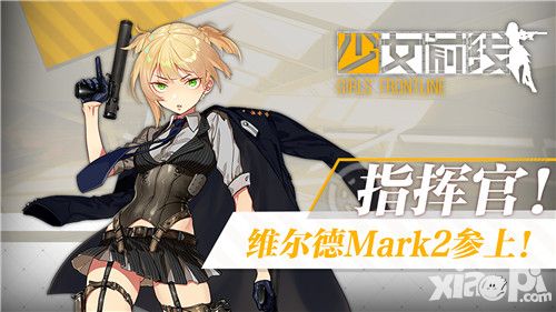 少女前线人物