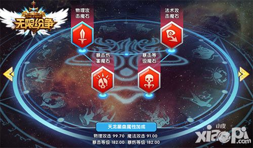 无限纷争揭秘