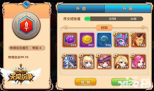 无限纷争揭秘