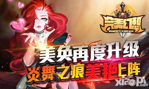 完美幻想玩法