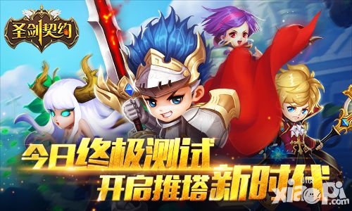 圣剑契约玩法