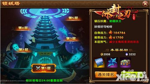登天之战 65《冰封之刃》西域奇阵烈斗实录