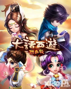 一种情感两相皆宜 《大话西游热血版》情感海报首曝