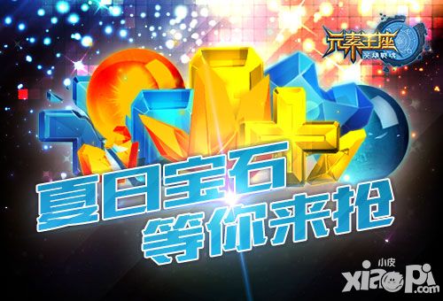 英雄战魂之元素王座手游