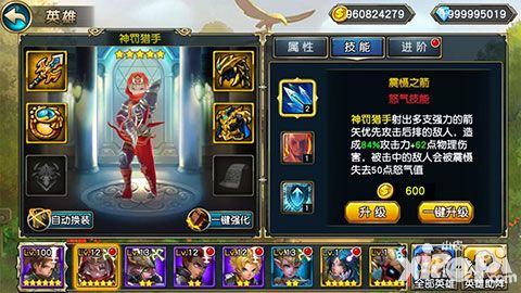 魔王契约操作
