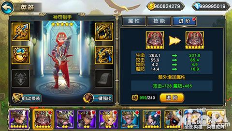 魔王契约玩法