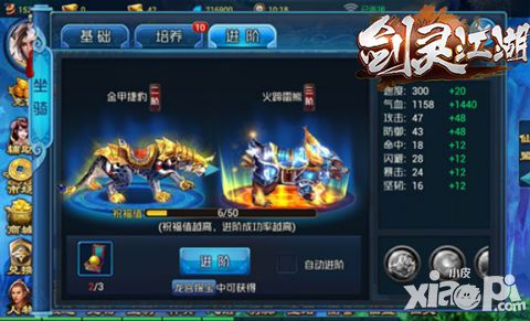 剑灵江湖简介