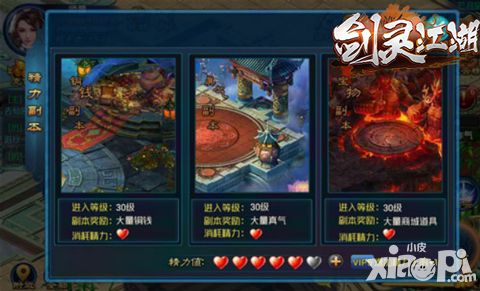 剑灵江湖开测
