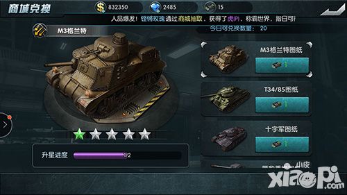 闪电突袭玩法