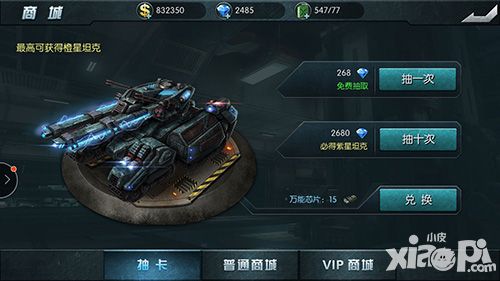 理性消费健康游戏 专业买手攻略《闪电突袭》商城