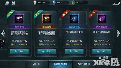闪电突袭内容