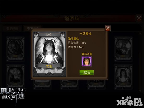 全民奇迹风格