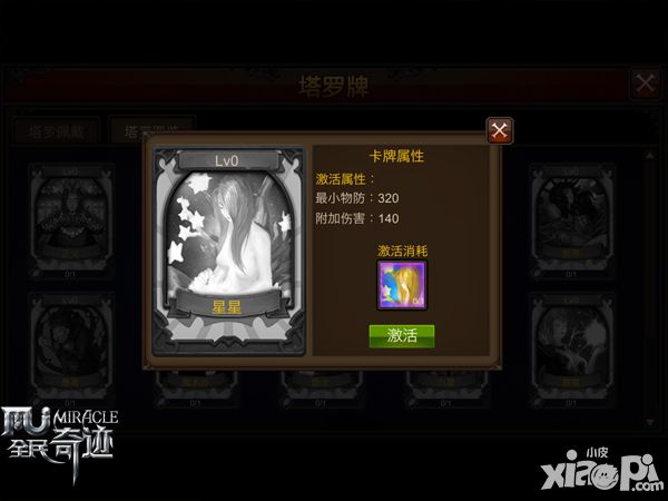 全民奇迹内容
