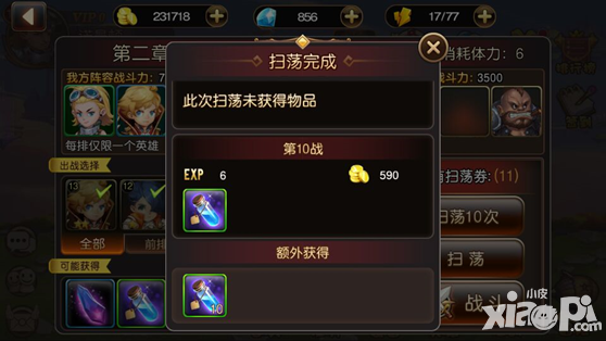 圣剑契约快速升级指南