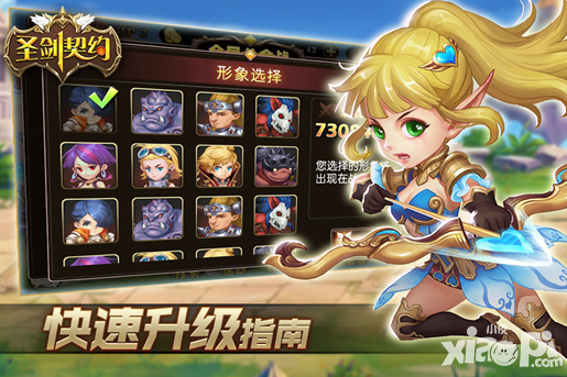 《圣剑契约》新手攻略
