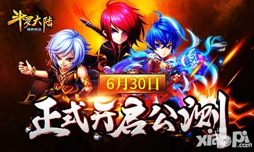 斗罗大陆公测