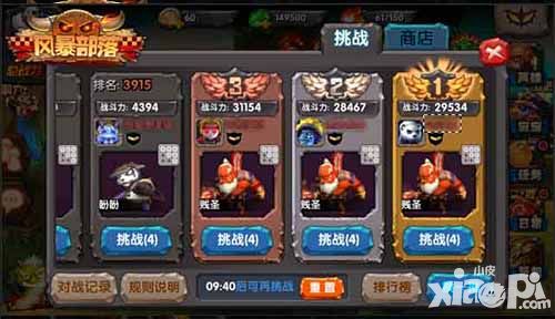 风暴部落玩法