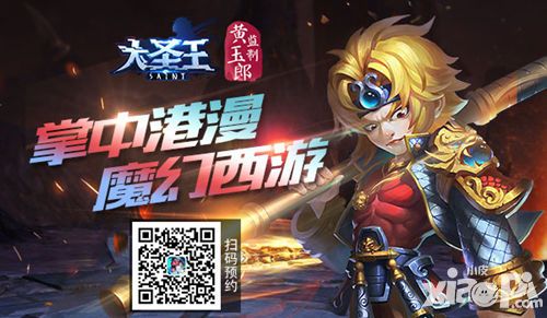 大圣王玩法