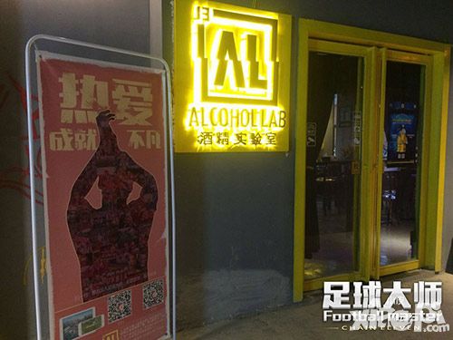 承包看球饮品 玩《足球大师》免费畅饮欧洲杯