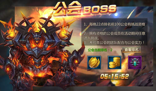 《奇迹破坏神》公会BOSS挑战 齐心协力闯难关