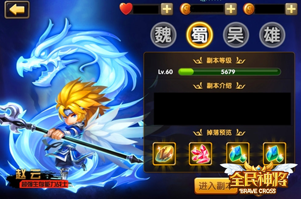 大新闻来啦 《全民神将》新版本抢先看