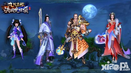 九阴真经决战光明顶攻略