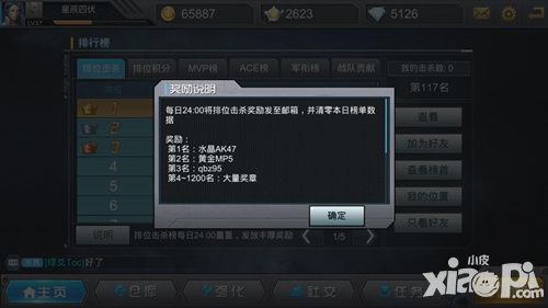 枪战英雄玩法