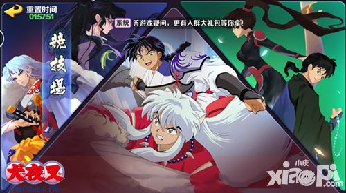 犬夜叉-觉醒玩法