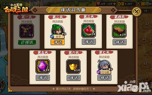 合战三国玩法