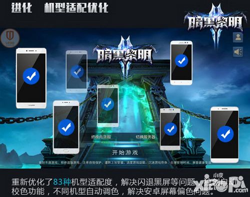 暗黑黎明2今日全平台公测