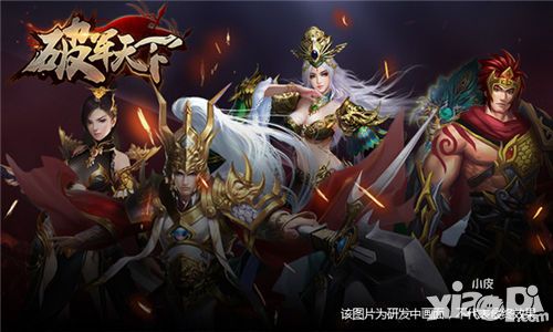 破军天下简介