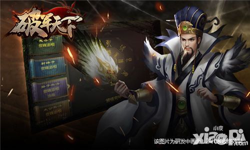 破军天下简介