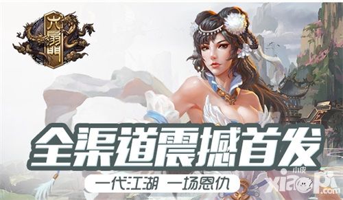 六扇门手游