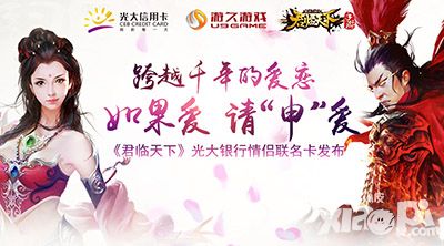 君临天下内容