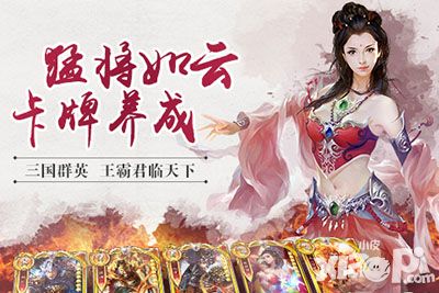 君临天下内容