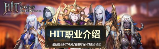 HIT我守护的一切职业选择攻略