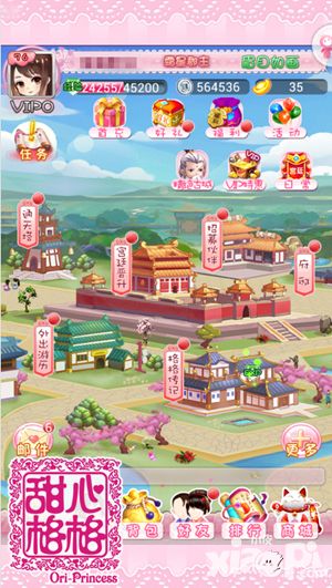 甜心格格风格