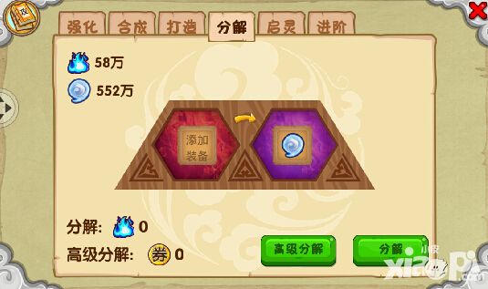 《造梦西游ol》装备分解解析