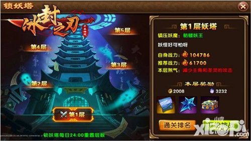 冰封之刃手游