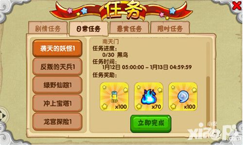 造梦西游ol悬赏系统解析