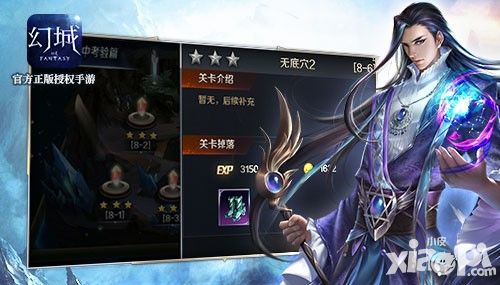 幻城手游