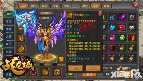 战龙城手游