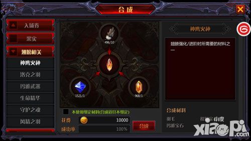 奇迹MU:最强者手游