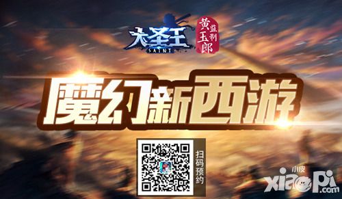 大圣王玩法