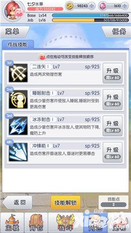 天天打波利通关技巧