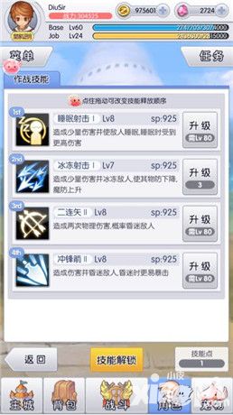 天天打波利恶魔波利5怎么过 通关技巧介绍
