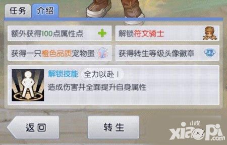 天天打波利转职要求介绍 转职任务详细讲解