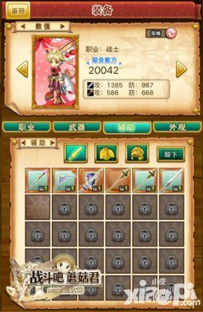 战斗吧蘑菇君内容