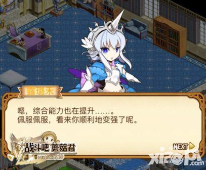 战斗吧蘑菇君内容